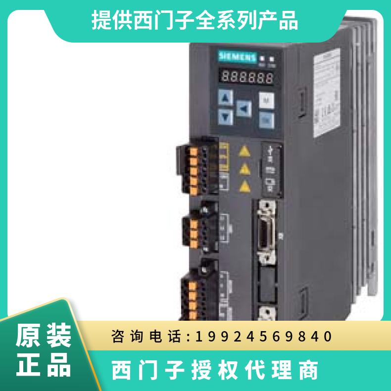 原裝西門子V90變頻器6SL3210-5FB10-8UF0驅(qū)動器0.75kW220V