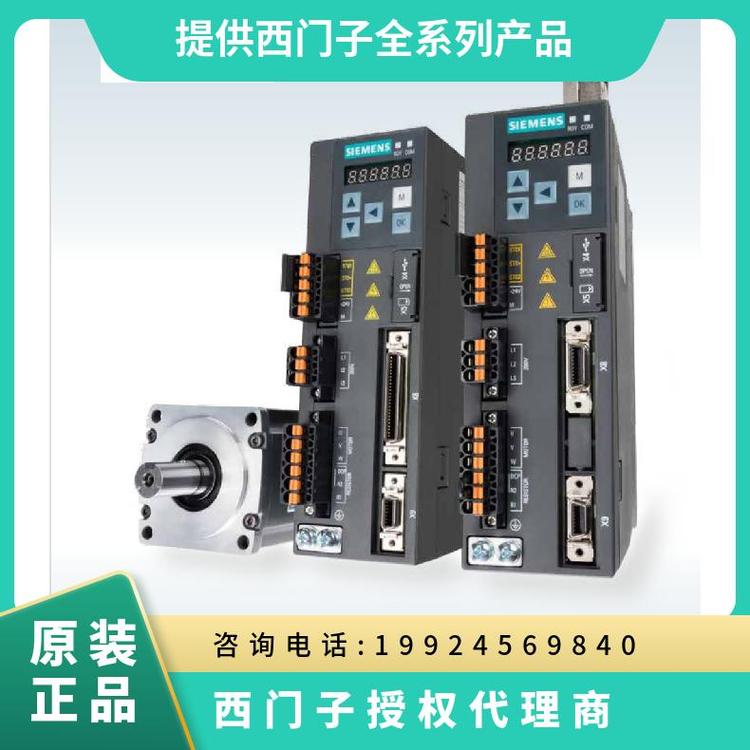 原裝西門子V90變頻器6SL3210-5FB11-0UF1驅(qū)動(dòng)器1kW220V
