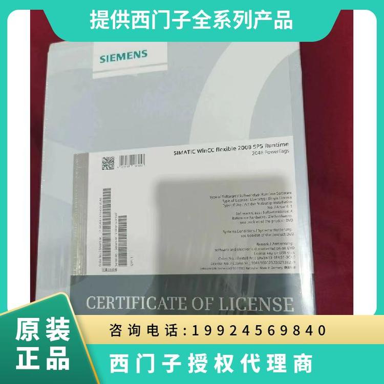 西門子觸摸屏6AV6618-7GD01-3AB0針對WinCCflexible運行系統(tǒng)軟件