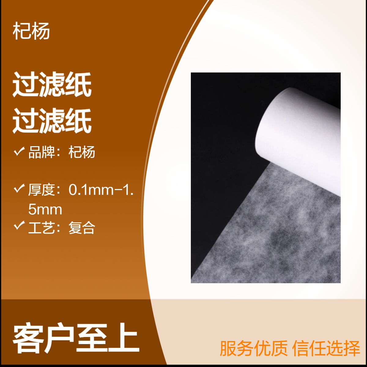 杞楊復(fù)合過濾紙工業(yè)過濾材料白色寬幅定制透氣量可選