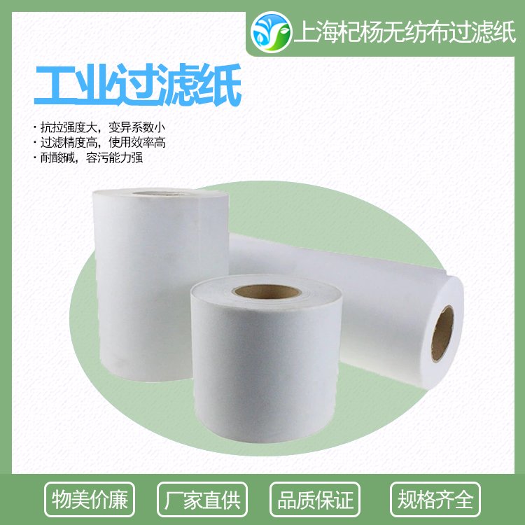 磨床過濾紙加工中心乳化液冷卻液磨削液切削液濾紙