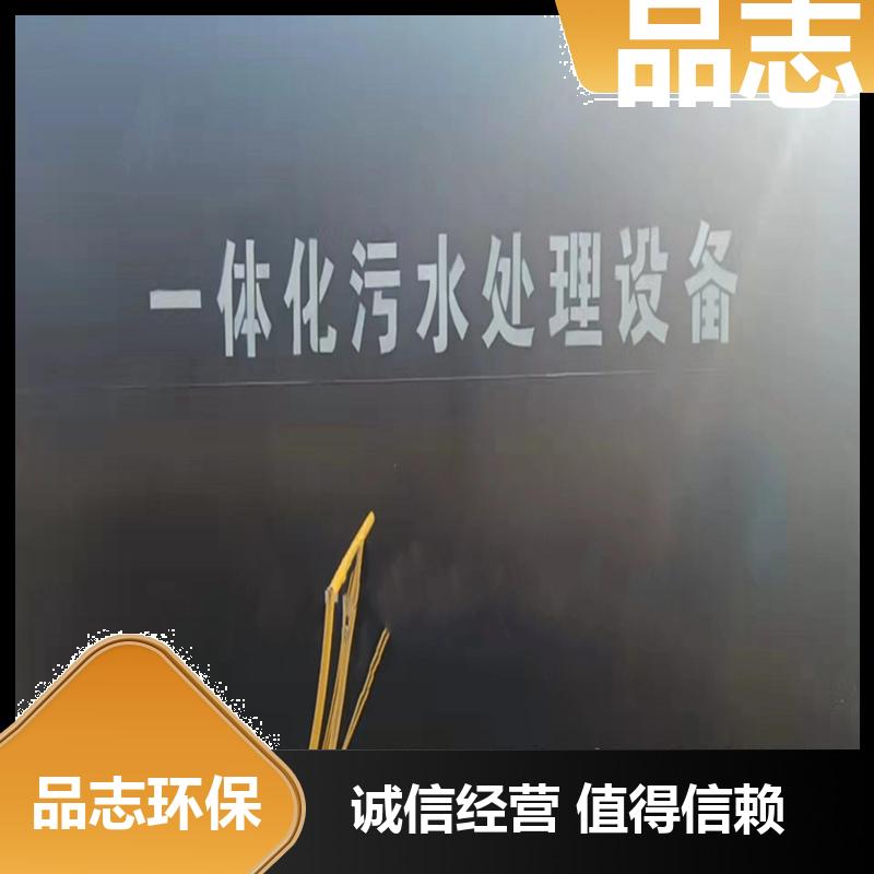 民辦學(xué)校生活污水處理設(shè)備不銹鋼材質(zhì)10m3\/h品志環(huán)保