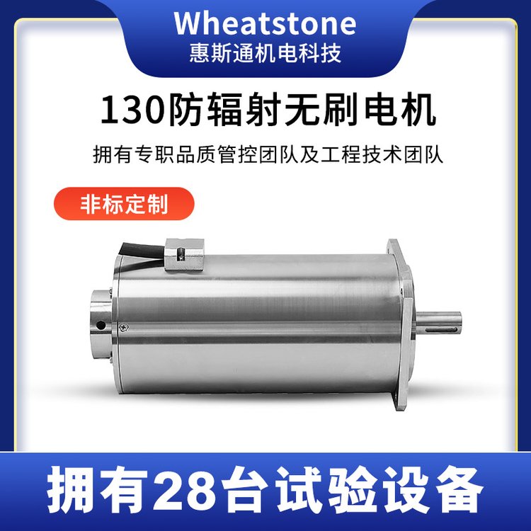 4.6KW耐輻射無(wú)刷電機(jī)空間觀測(cè)用防輻射直流無(wú)刷電機(jī)廠家直銷