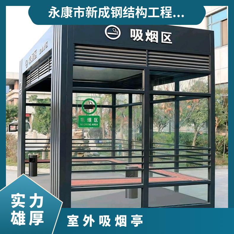 吸煙亭廠家型號(hào)SWT－YT001定制不銹鋼\/鍍鋅板白色鈑金工藝
