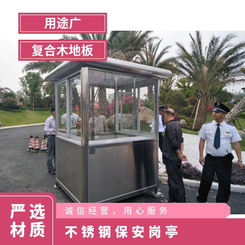用途廣鍍鋅板規(guī)格2.5*23不銹鋼保安崗?fù)ど鐓^(qū)愛心驛站門衛(wèi)值班室