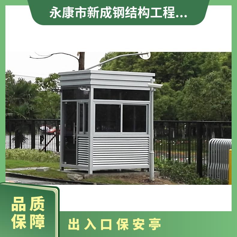 停車(chē)場(chǎng)出入口收費(fèi)崗?fù)ば吞?hào)XB-JT不銹鋼客定焊接任意景觀亭