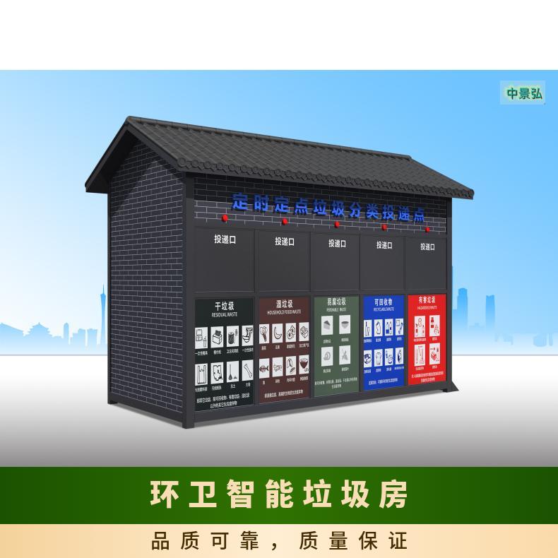 物流運輸10~15天安裝簡便社區(qū)、學校等鈑金環(huán)衛(wèi)智能垃圾房