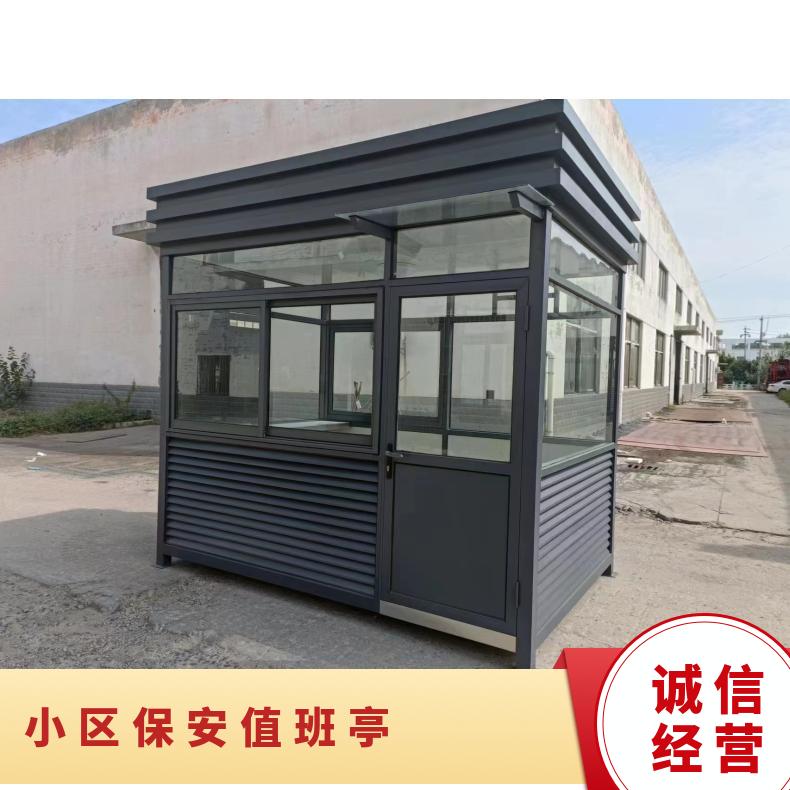 新成保安亭精裝小區(qū)、辦公樓現(xiàn)代LED燈插座值班站崗定制