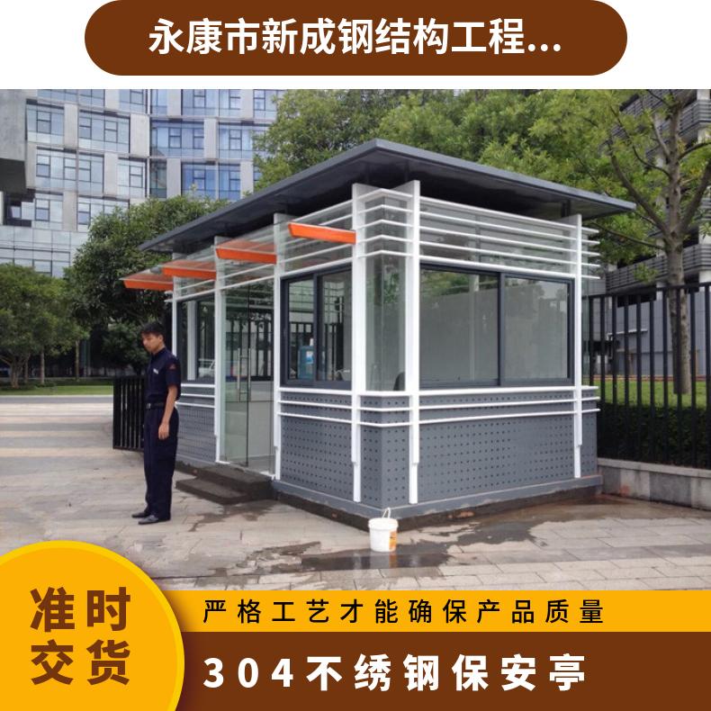 不繡鋼保安亭3平方米起批燈、開關電源線配電箱工作臺面