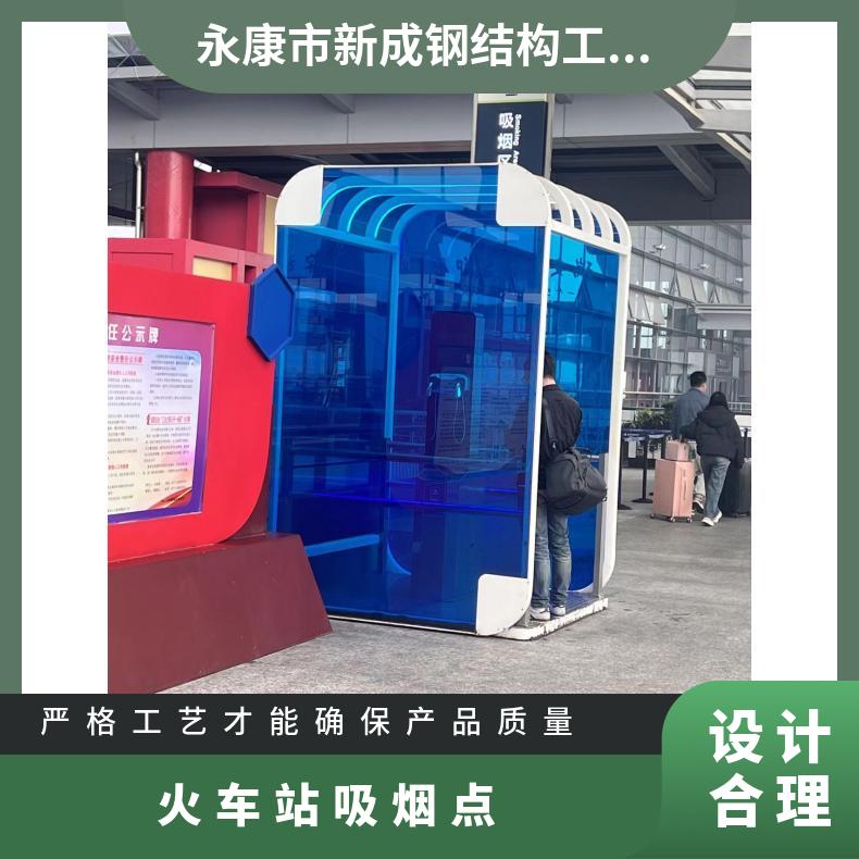 PVC亞克力UV打印10年（不可抗力因素）有償設(shè)計火車站吸煙點