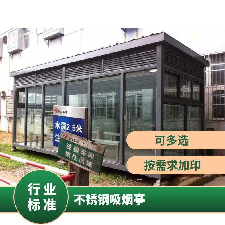 治安\/值班售貨可多選產(chǎn)品編號15221105不銹鋼吸煙亭