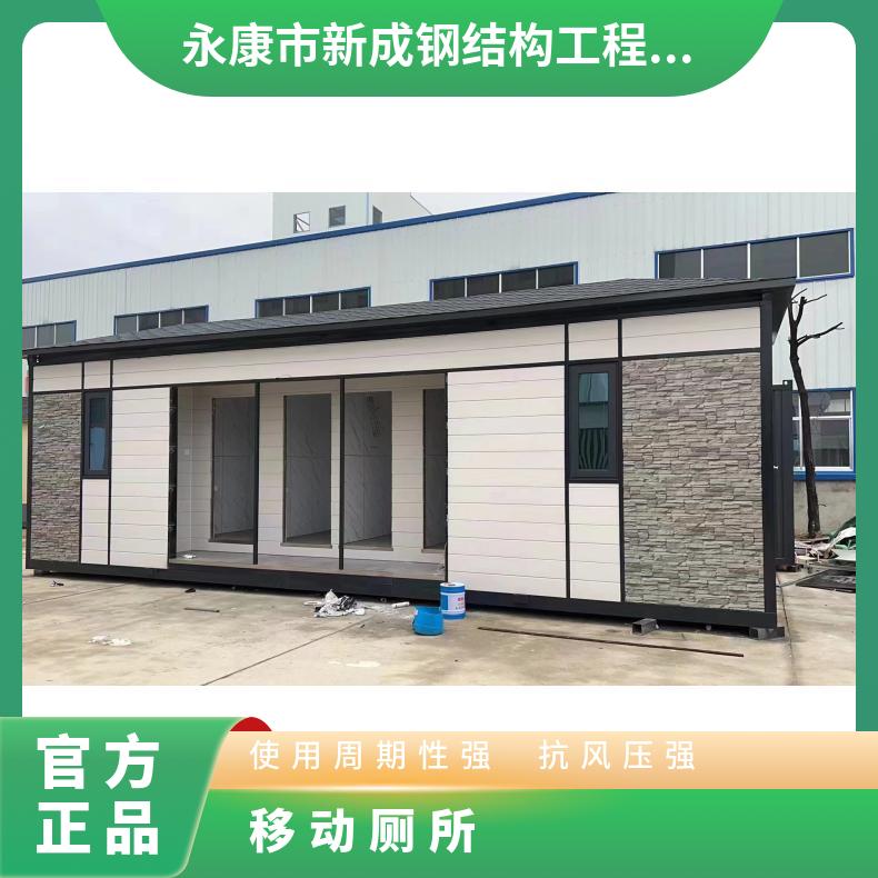 移動廁所白色1.3*2.1米1.1適用范圍廣彩鋼板工地雙人生態(tài)衛(wèi)生間
