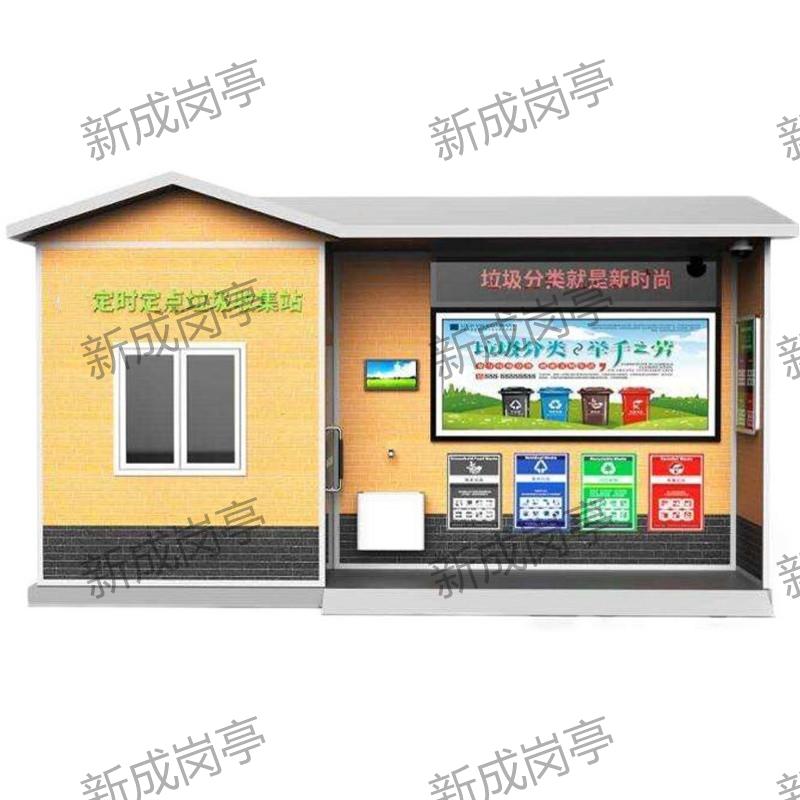 智能垃圾房不銹鋼垃圾分類亭室外移動垃圾分類屋定制工廠