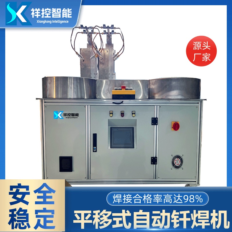 轉盤火焰釬焊機1600mm伺服系統(tǒng)有燈顯提示祥控智能