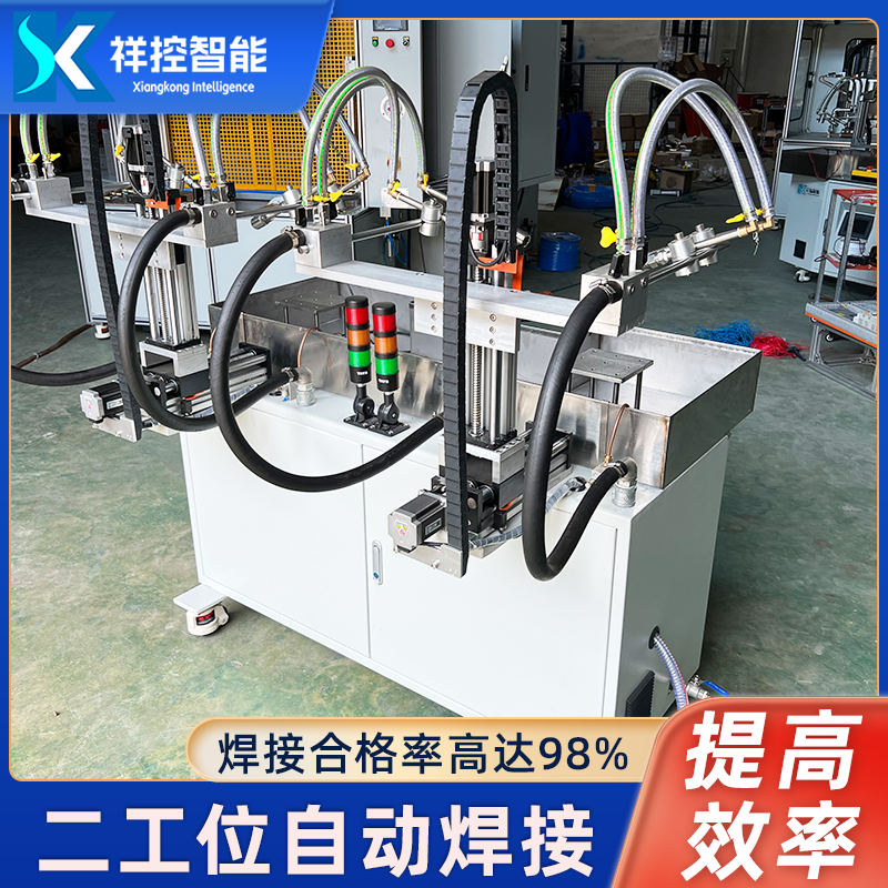 祥控智能便攜式火焰釬焊工具設備二工位QHJ-2