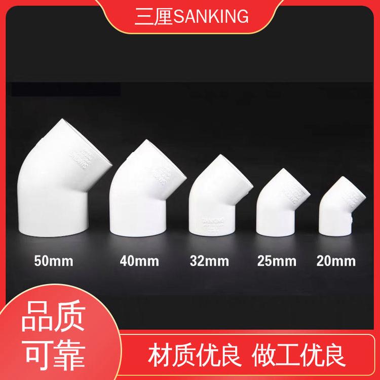 三厘SANKING水族用水管件廠家直發(fā)質(zhì)量上乘PVC彎頭