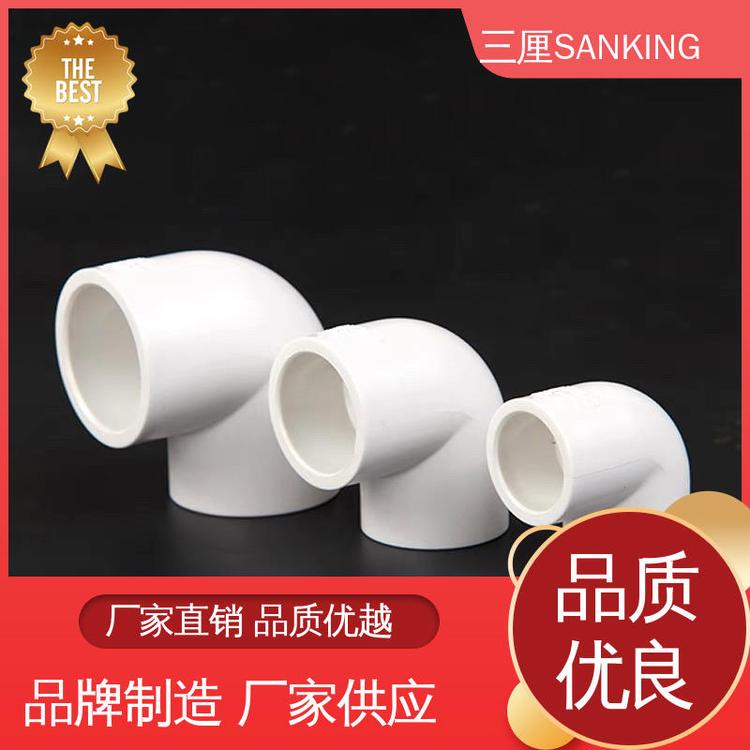 三厘SANKING90度圓形彎頭魚缸配件水管內(nèi)徑20到50mm