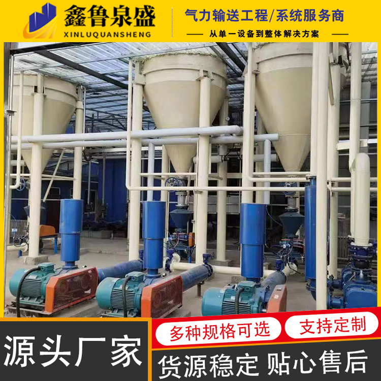粉體氣力輸送設備正正壓輸送系統可根據現場定制源頭廠家
