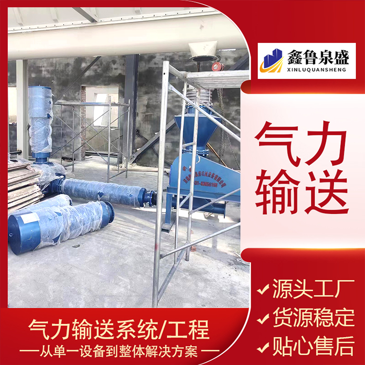 PVA氣力輸送遠(yuǎn)程高壓自動(dòng)輸送系統(tǒng)真空上料機(jī)定量氣動(dòng)輸送設(shè)備