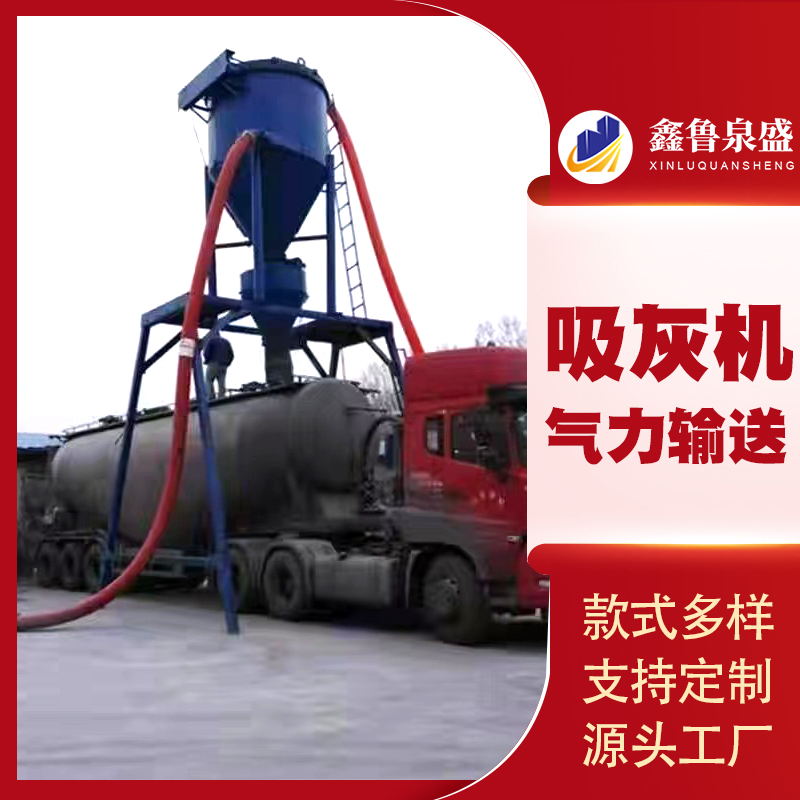 負壓抽吸機粉料裝車輸送機粉煤灰自吸式氣力吸灰機