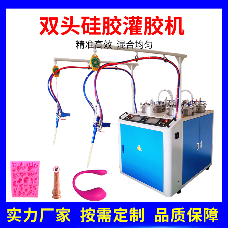 雙組份ab液體硅膠陽(yáng)具灌膠機(jī)女用成人用品點(diǎn)膠機(jī)