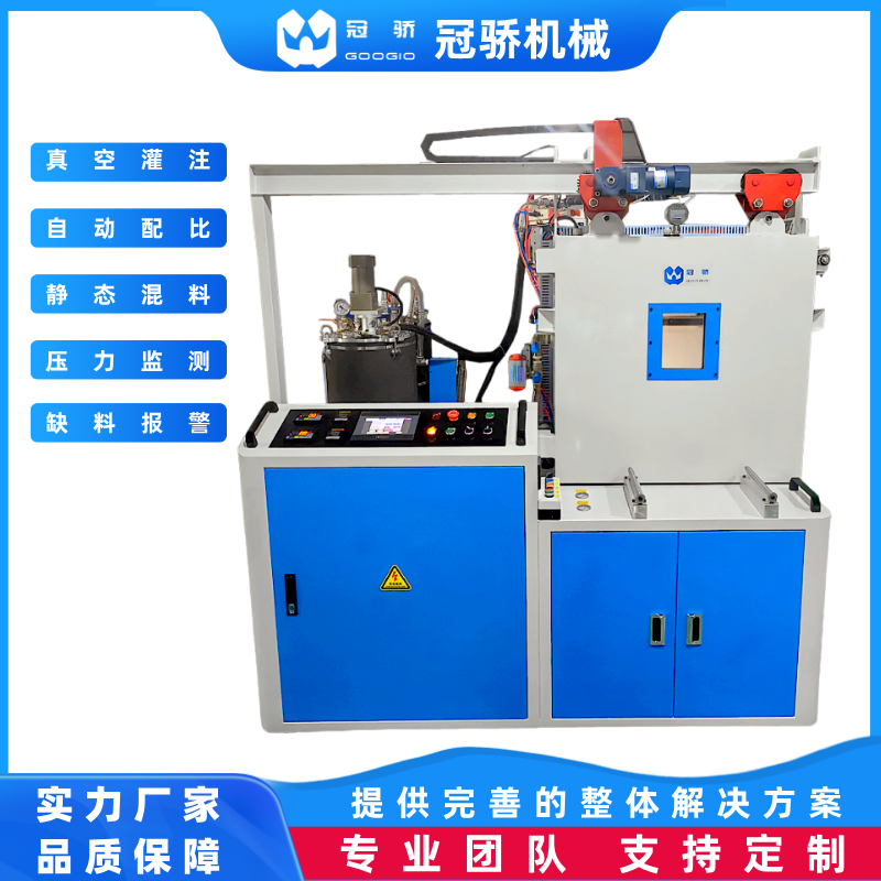 真空灌膠機AB膠環(huán)氧樹脂雙組份注膠打膠設(shè)備冠驕