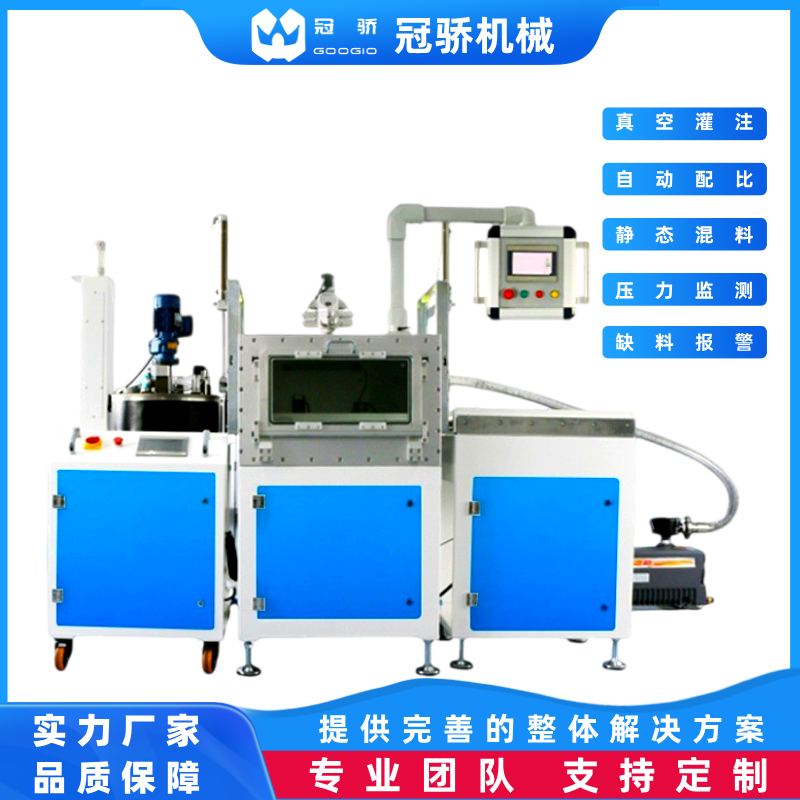 全自動點(diǎn)膠機(jī)新款ab膠雙組份真空灌膠機(jī)冠驕