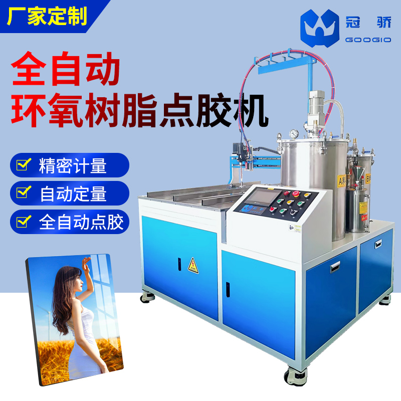 IC智能卡滴膠機(jī)水晶相框淋膠機(jī)全自動(dòng)AB水晶膠滴膠設(shè)備