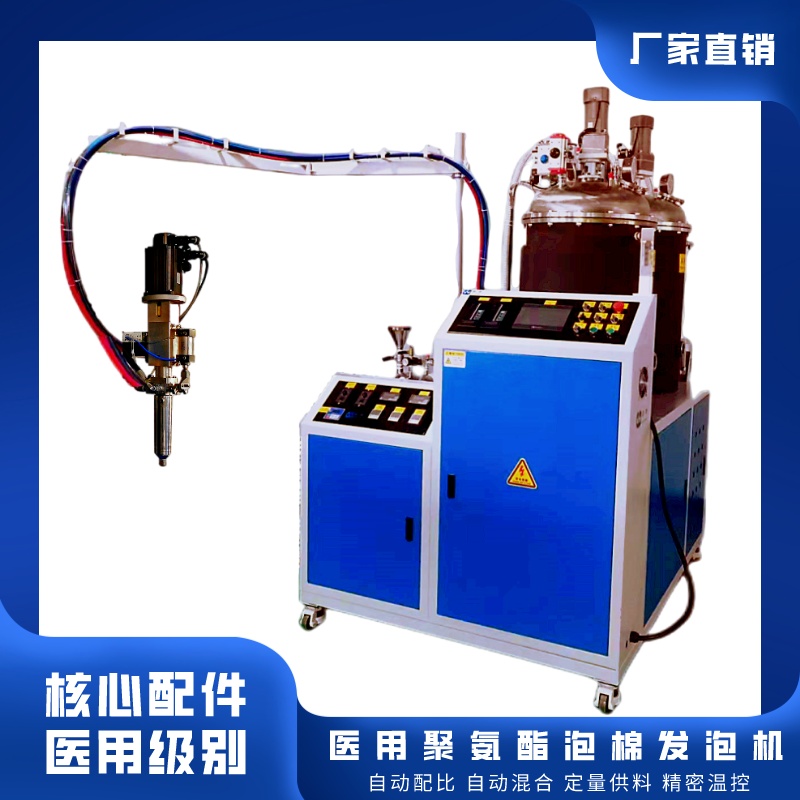 醫(yī)用泡棉敷料聚氨酯發(fā)泡機澆注機混料機冠驕機械GOOGIO