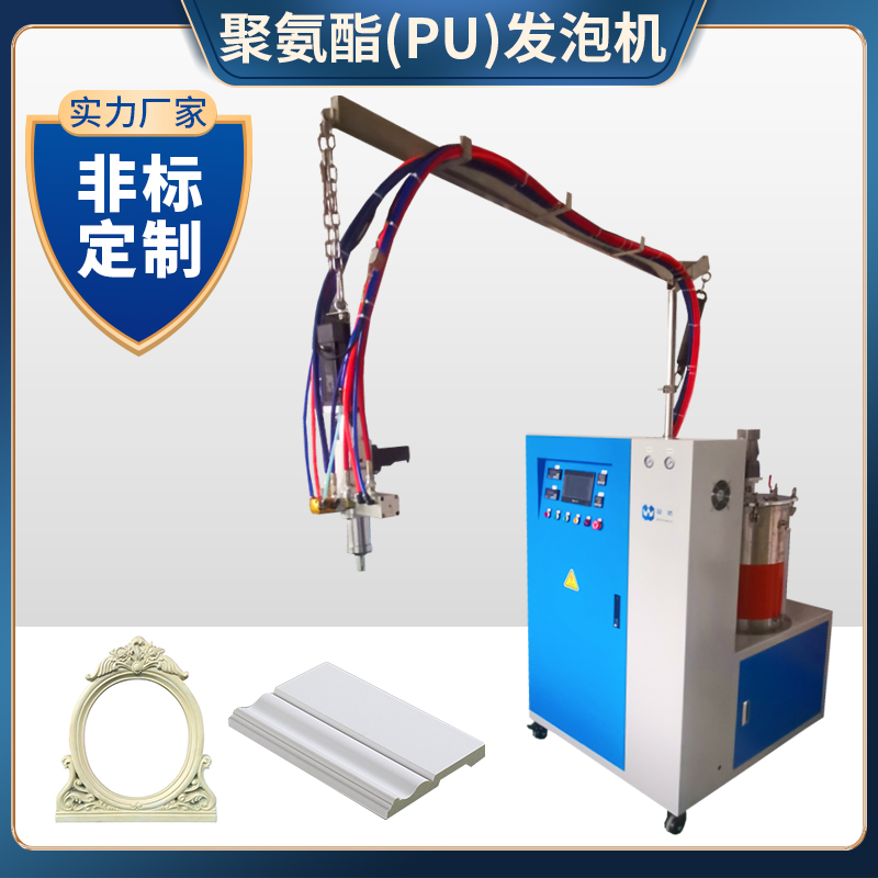 冠驕機(jī)械GJ-YF-02聚氨酯PU發(fā)泡機(jī)仿木相框生產(chǎn)設(shè)備非標(biāo)定制