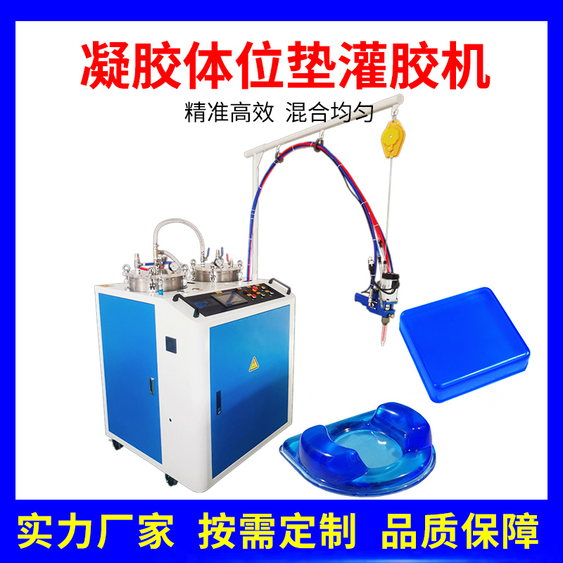 冠驕機械凝膠體位墊灌膠機聚氨酯雙組份混膠機