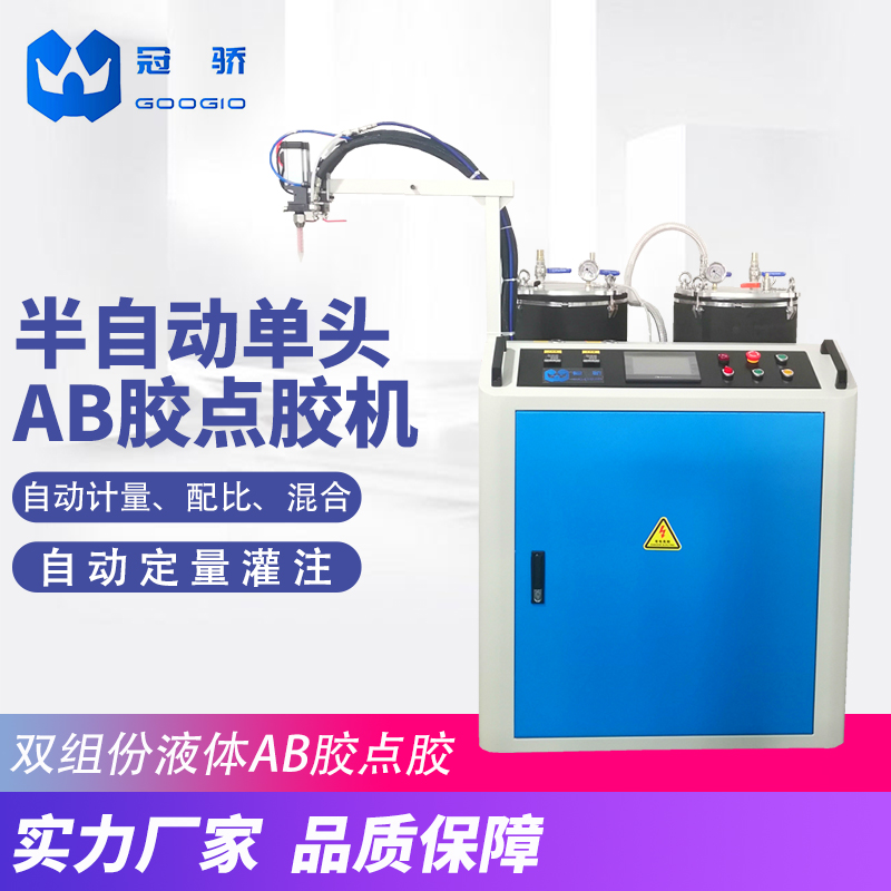 廠家定制鞋材灌膠機聚氨酯點膠機精確計量穩(wěn)定供料