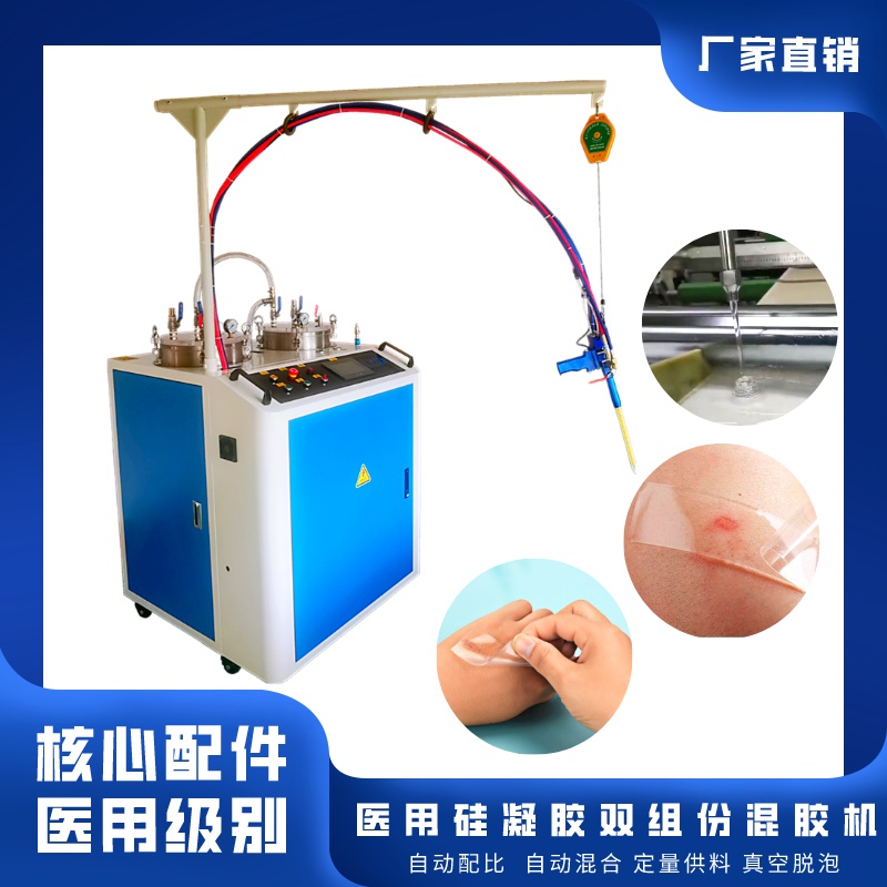 醫(yī)用GEL硅凝膠雙組份AB膠混膠機自動配比供料系統(tǒng)冠驕GOOGIO