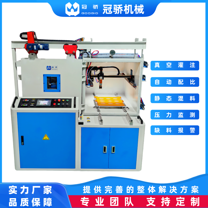 雙組份AB環(huán)氧樹脂聚氨酯硅膠全自動真空灌膠機點膠機注膠機