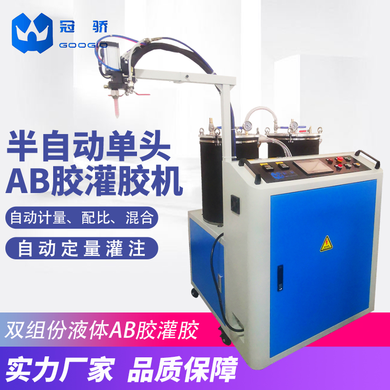 冠驕機(jī)械半自動(dòng)單頭雙組份硅膠點(diǎn)膠機(jī)真空脫泡混合均勻