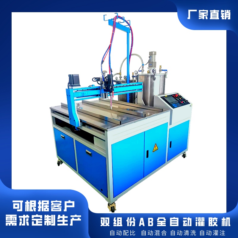 雙組份雙液AB膠環(huán)氧樹脂聚氨酯PU硅膠全自動(dòng)灌膠機(jī)冠驕GOOGIO