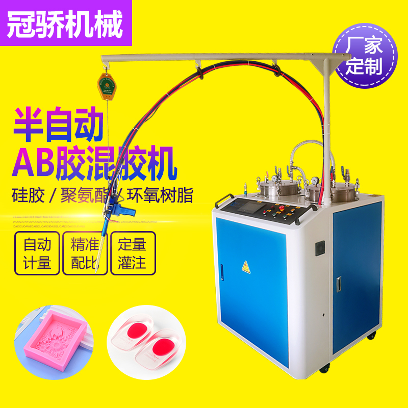 冠驕機(jī)械硅膠模具灌膠設(shè)備雙組份液體混膠機(jī)穩(wěn)定供料