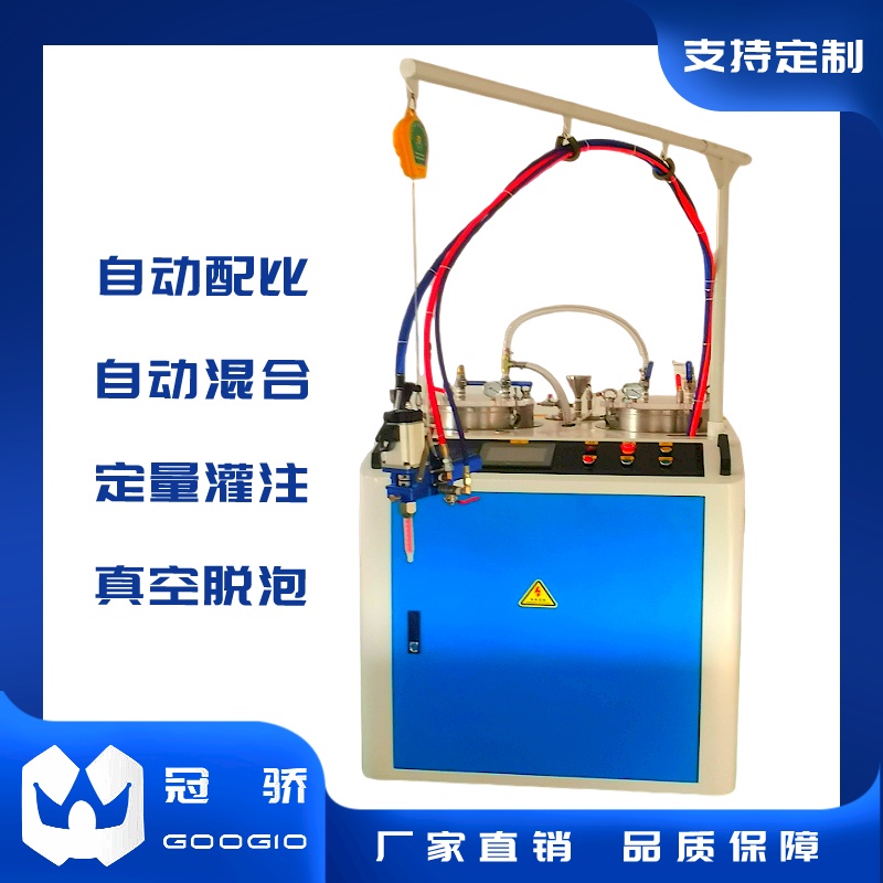 冠驕機械智能型雙組份聚氨酯灌注機PU凝膠鼠標(biāo)墊生產(chǎn)機器設(shè)備