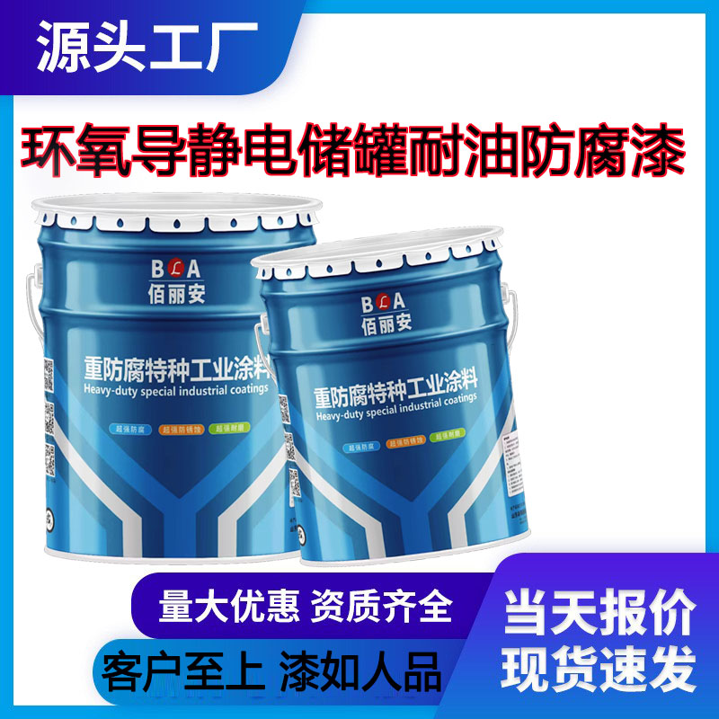 杓告补绠￠亾鑰愭补闃查潨闆绘秱鏂欏帤婕胯€愮（鐠�(hu谩n)姘фü鑴傝埅鐓ら槻鑵愬皫(d菐o)闈滈浕宸ユキ(y猫)娑傛枡