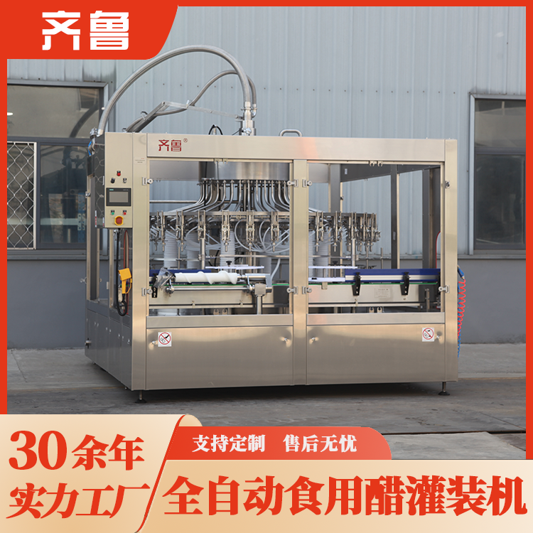 齊魯小型醬油生產(chǎn)設備成套食用醋灌裝機液體灌裝生產(chǎn)線型號全
