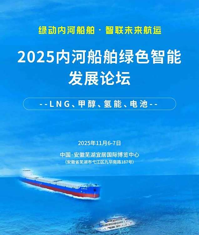 LNG船用裝備船舶加注船用系統(tǒng)新型傳動(dòng)推進(jìn)系統(tǒng)內(nèi)河港口設(shè)備