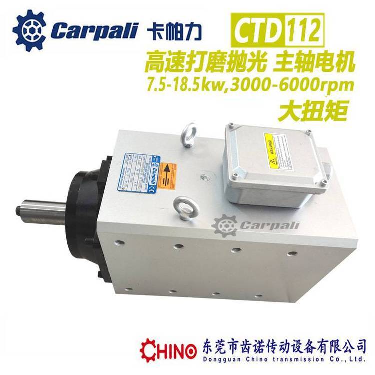 卡帕力CTD高速拋光電機(jī)，CARPALI打磨主軸電機(jī)，大功率主軸馬達(dá)
