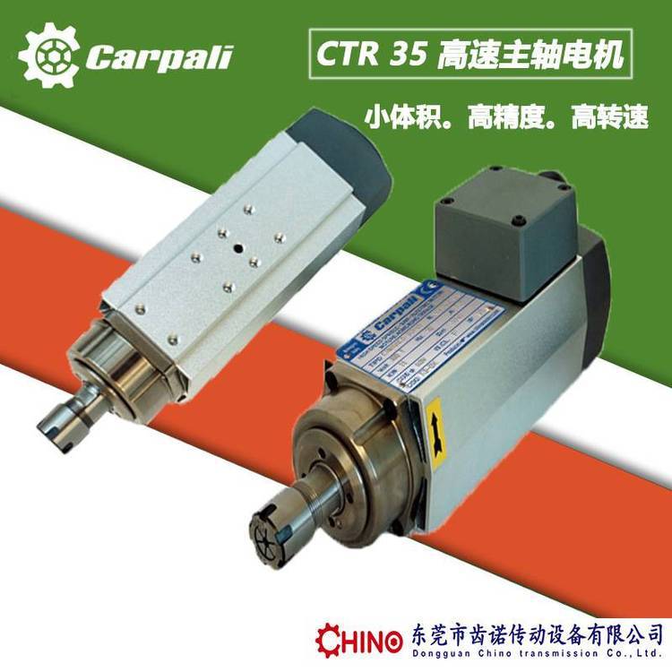 高速電機(jī)，CTR35B風(fēng)冷主軸電機(jī)，鉆孔雕刻鉆銑ER主軸馬達(dá)