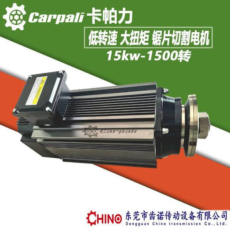 CTE水泥復(fù)合建材防水切割電機(jī)，卡帕力carpali通用夾鋸片馬達(dá)