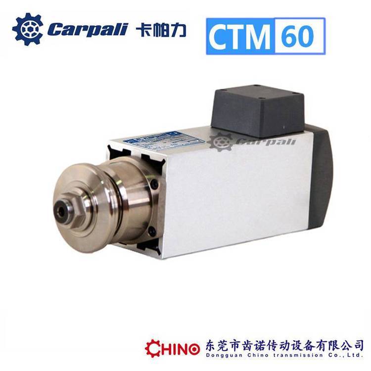高速切割電機(jī)，卡帕力CTM夾鋸片馬達(dá)，CARPALI鋸床切割主軸