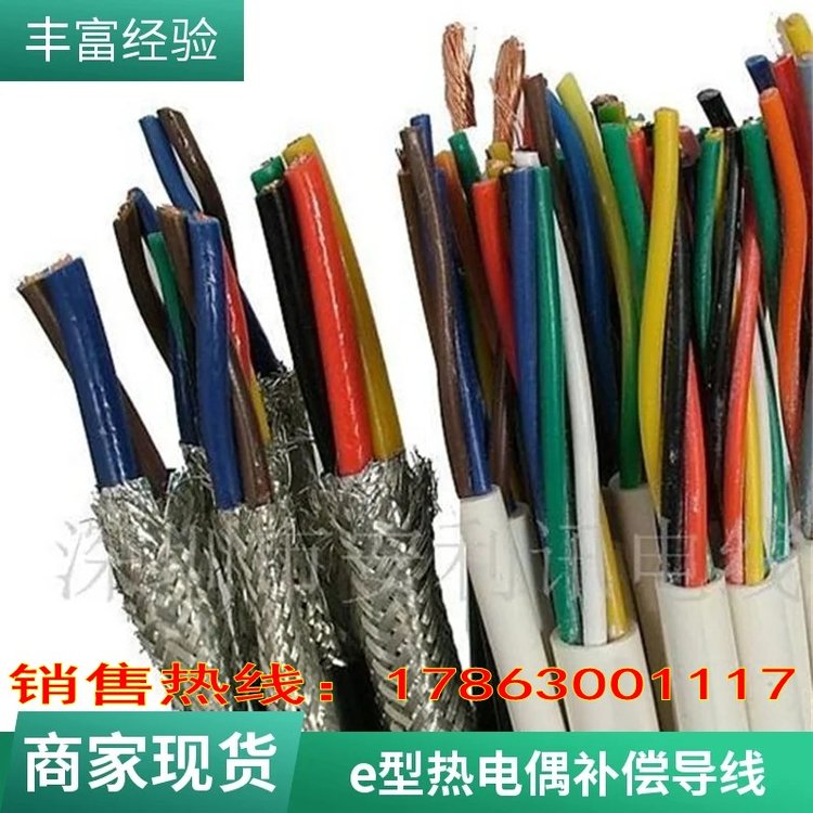 起重機電纜H05VVH2-F德標現(xiàn)貨12×0.3國標定制電器設(shè)備