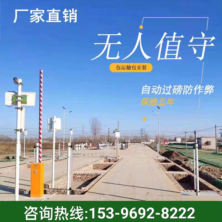 淮\/安淮\/陰洪\/澤100噸地磅數(shù)字式18米汽車衡