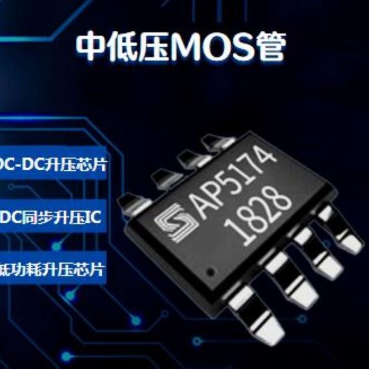 LEDDrive降壓恒流驅(qū)動芯AP5103實(shí)力雄厚廠家