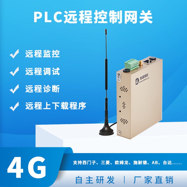 鐗╅€氬崥鑱�(li谩n)PLC缍�(w菐ng)闂�(gu膩n),PLC鏁�(sh霉)鎿�(j霉)閲囬泦,閬�(yu菐n)绋嬬洠(ji膩n)鎺�,閬�(yu菐n)绋嬫帶鍒�,閬�(yu菐n)绋嬩笂涓嬭級绋嬪簭