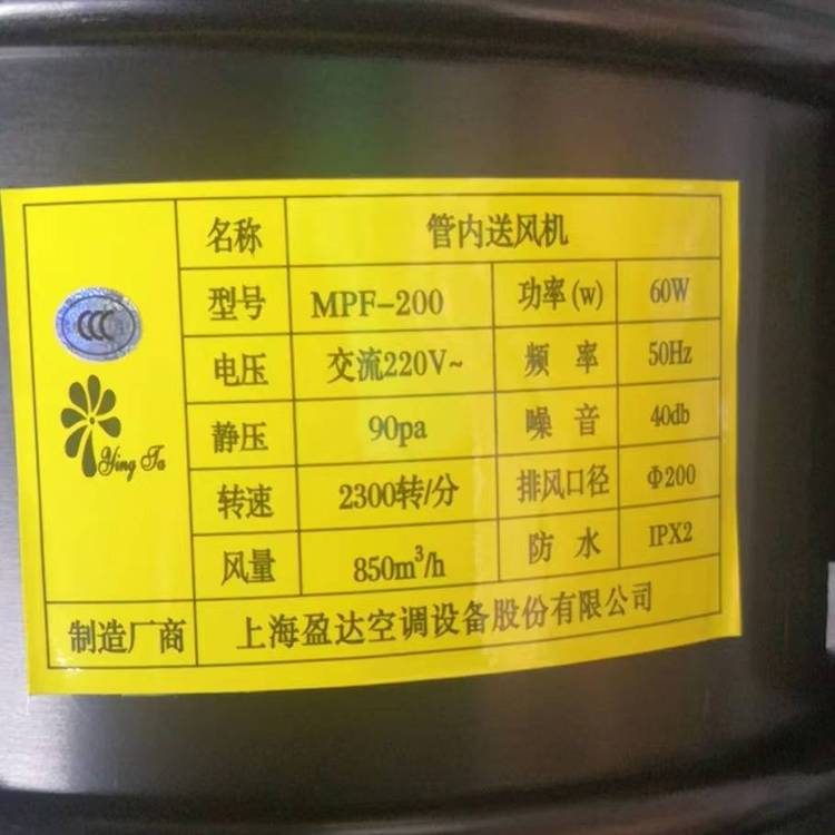 盈達MPF管內(nèi)送風(fēng)機圓形直徑：150、200、250